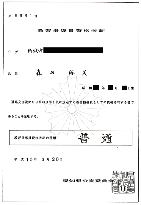 一発試験必勝合格マニュアル 技能試験にすんなり合格する方法