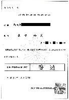 教習指導員資格者証