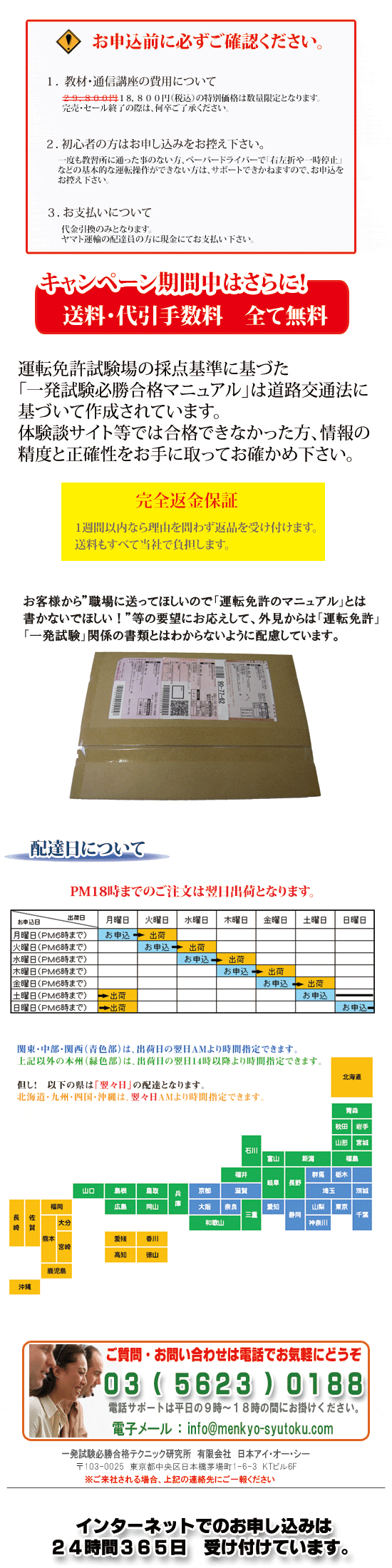 必ずご確認ください。